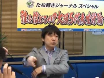 橋下徹ｖｓ既存政党　ラジオ討論②　2011/01/10　