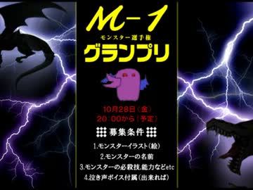 【手書き 】モンスター選手権　【渋谷のキング】