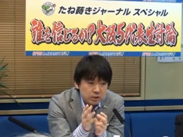 橋下徹ｖｓ既存政党　ラジオ討論③　2011/01/10　