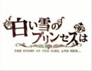 【おり・ω・】白い雪のプリンセスは【歌ってみた】