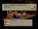 ファイナルファンタジータクティクス　ボンベイ実況part3
