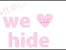 【we love hide】ROCKET DIVE 【→m o c h i←】