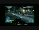 BF3】突撃オブレスキュー　後半【ゆっくり実況