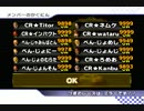 [MKW] CR vs べん　1GP