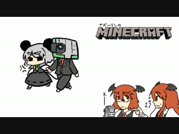 ナズーリンのMinecraft　part62
