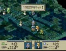 タクティクスオウガであのEDを目指す　その29