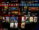三国志大戦3 流星を皇帝になるまでためる Part.10