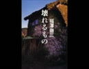 悪徳業者と化した課長.mp5