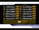 [MKW] CR vs べん　2GP