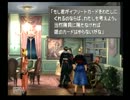 ファイナルファンタジー８　縛りプレイ実況～闘わない者達～　part33