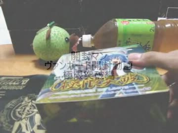 【開封マン】ヴァンガード開封動画【極限突破編】