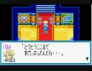 ポケモンっぽい何かを初見実況part21【グランボ実況】