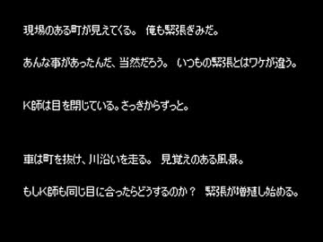 【ホラテラ】ゆっくり怪談 「鬼使い…目撃者の巻：前編」【18】