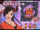 【パチンコ】CR花札物語　蘭チャンス全曲集