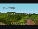 【minecraft】この世界にひとりぼっち【ゆっくり実況】　第１話