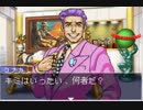 HEROに憧れて【逆転裁判実況】第四話
