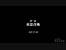 Fate/Zero1話　衛宮切嗣まとめ