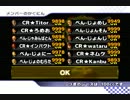 [MKW] CR vs べん　3GP
