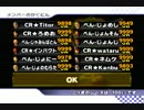 [MKW] CR vs べん　3GP