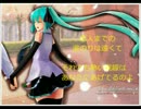【初音ミク】UnfairLove【オリジナル】