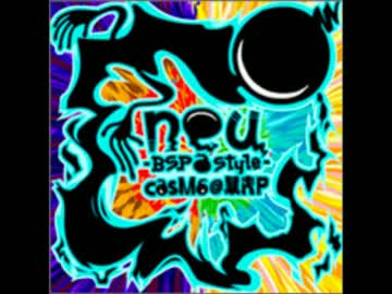 Neu Bsp Style ニコニコ動画