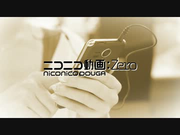 【ニコニコ動画：Zero 新機能】NicoSound（音楽ダウンロード）のご紹介