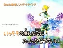 【ニコカラ】Wound_on【鏡音レン】[デイライトP]