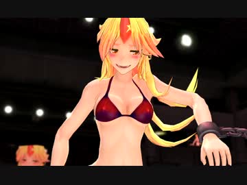 【ＭＭＤ】姐さんに【え？あぁ、そう。】おどってもらった