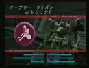 【100%目指して】ACLRなんとなくプレイ【Part11】