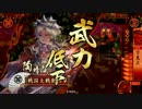 【戦国大戦】謀神がよく負ける動画。４本目（vs蛍火下剋上）