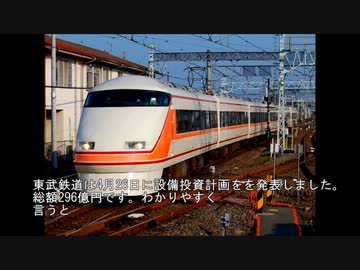 迷列車で行こう北関東編　番外編その1