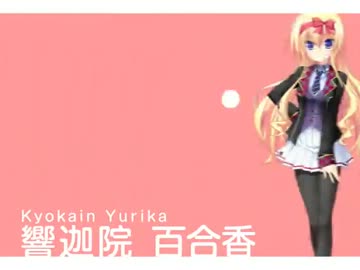 恋妹SWEET☆DAYS OPムービー 【響迦院百合香】 CV修正バージョン