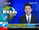 cctv ニュース番組のアナウンサーインターン