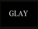 【作業用BGM】GLAY
