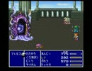 【FF5】目隠しプレイで全ボス打倒 (vs アトモス)【実況】 15