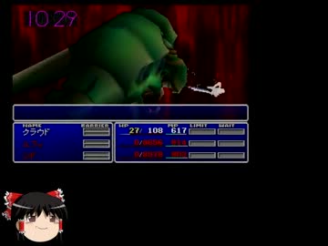 FF７　クラウドレベル１０　マテリア縛り　ゆっくり実況　最終回