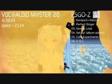 【超ボーマス２０】PSGO-Z Vocal Collection2【クロスフェードデモ】