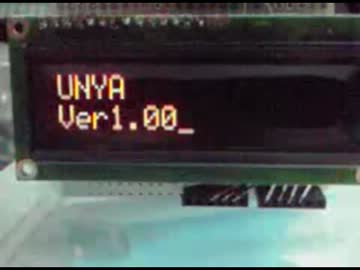 「うー！にゃー！」をArduinoで再現してみた その１