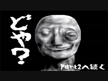 【05式実況】巣食ってスクッテーPart1