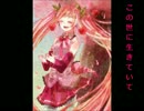 【初音ミク】初恋果汁【オリジナル】