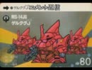 品物のガンダムカードビルダー156 対格闘藁【対少将】091011撮影