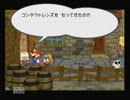 ペーパーマリオRPG 初見で実況プレイ　vol11