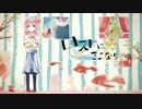 【IA】 ロストにさよなら 【アレンジカバー】
