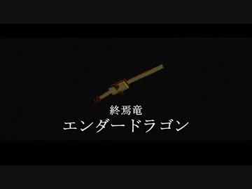 【Minecraft】ゼル伝テクスチャでプレイ_Part.31前編【ゆっくり】