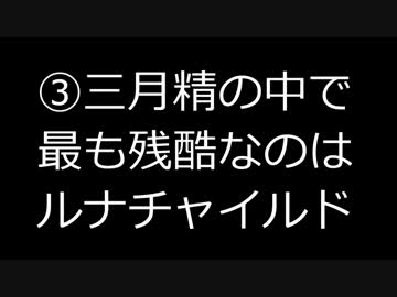 あまり知られていない東方の原作設定⑥