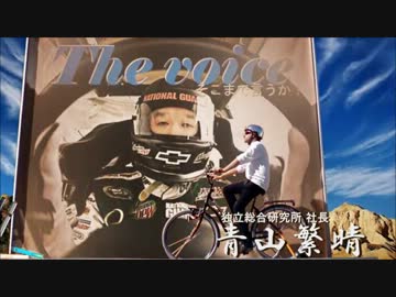 20120426 青山繁晴 ザ・ボイス そこまで言うか！