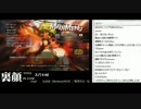 裏・顔TV！ スパ4AE Ver.2012  OFC（カリ）　第8回 3/3　2012.04.26