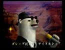 くまうた　（2707）　「ゴシップ記事十三」　唄：嵐山クマ男（夫）
