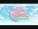 【ｴﾙｸﾛｰﾈのｱﾄﾘｴ】花が咲く街で（OP.size）歌ってみた＊れな＊