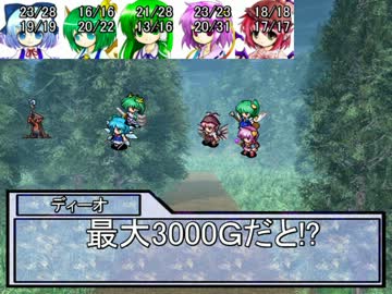 【東方卓遊戯】東方三戦剣界志Ｓ2－3【SW2.0】